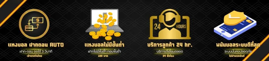แทง บอล ฝาก ไม่มี ขั้น ต่ํา